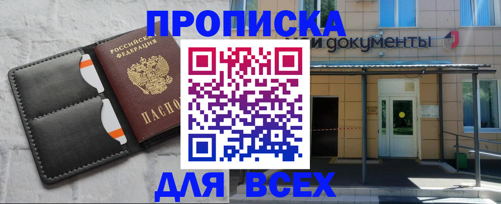 временная регистрация надежно в Гвардейске