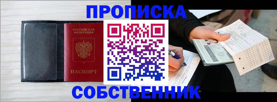 прописка поиск в Гвардейске